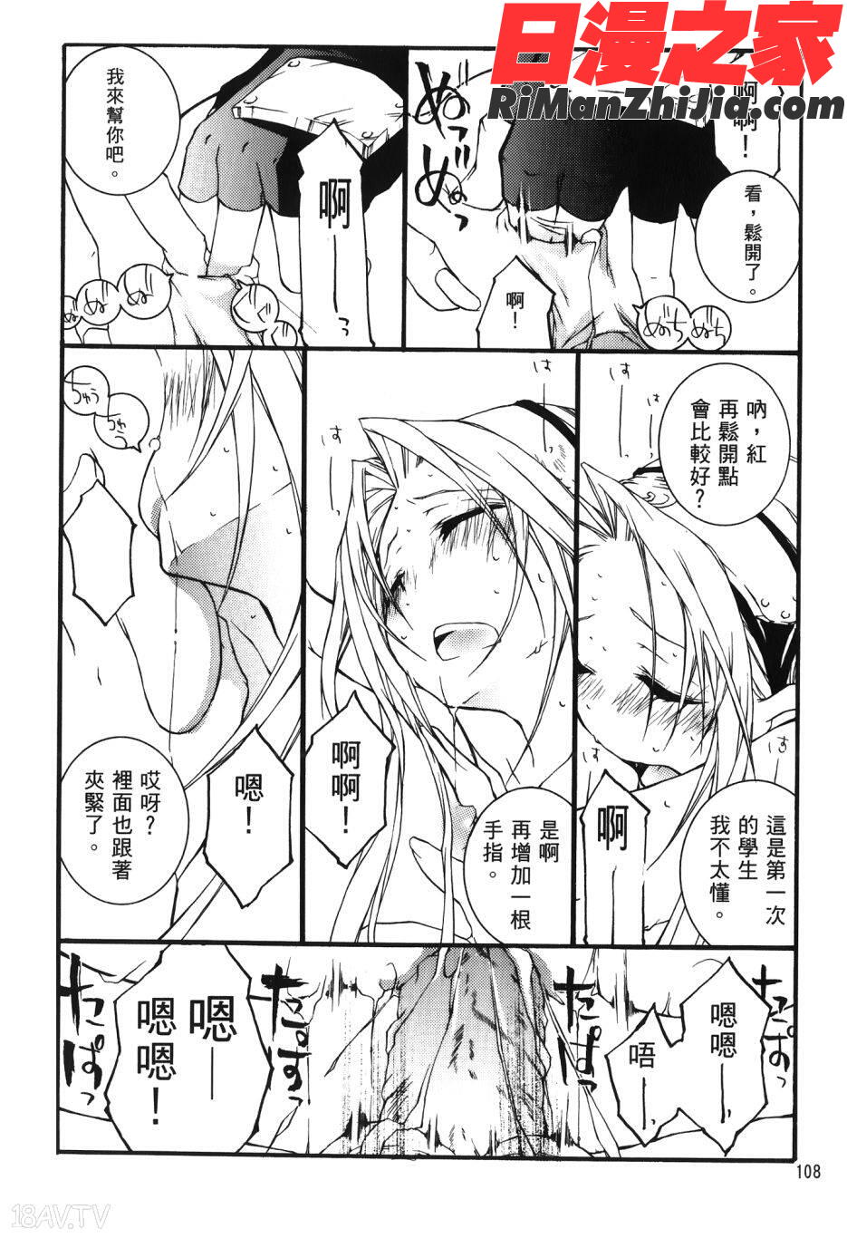 火影忍傳(ナルトƠ漫画 免费阅读 整部漫画 108.jpg