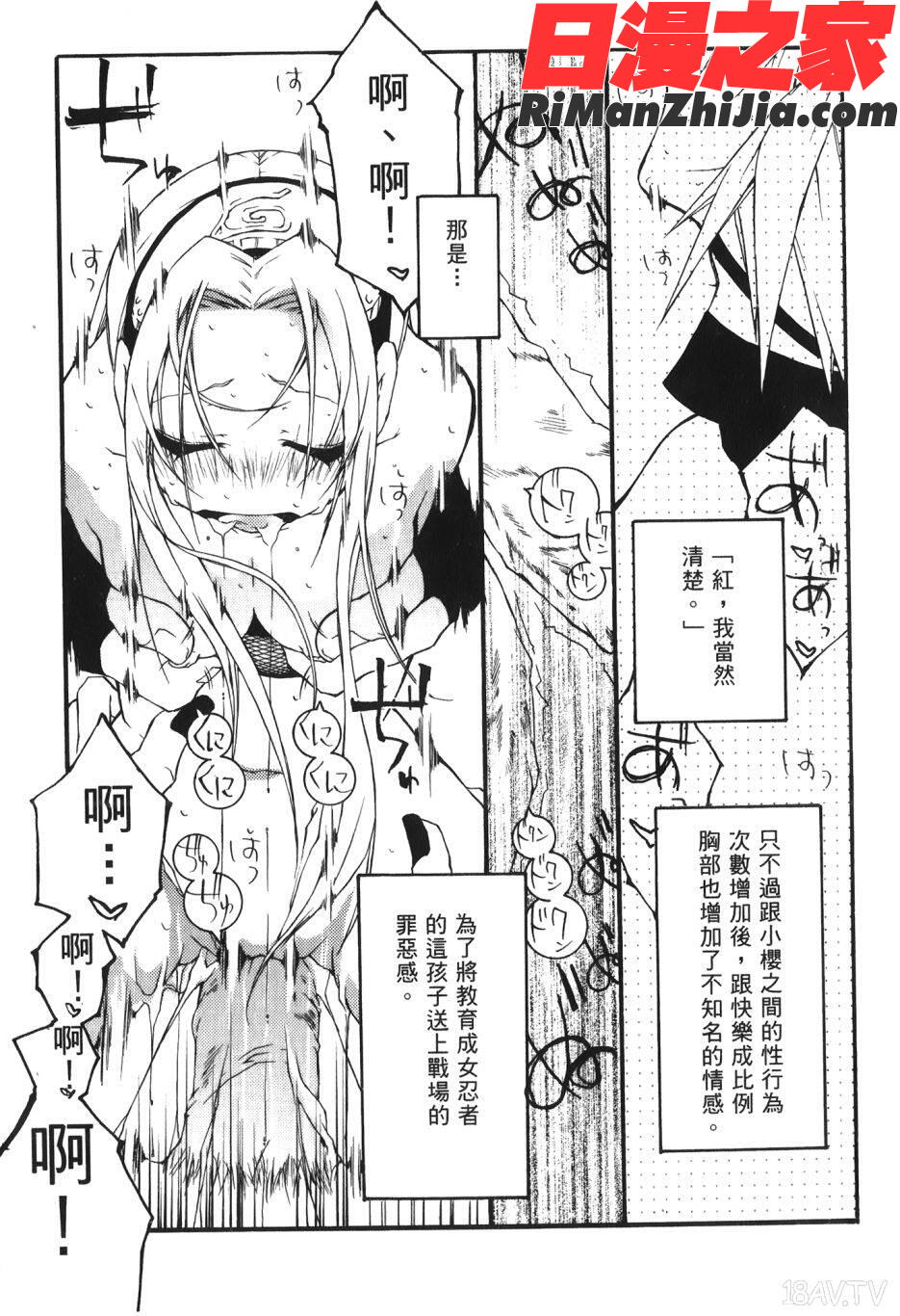 火影忍傳(ナルトƠ漫画 免费阅读 整部漫画 111.jpg