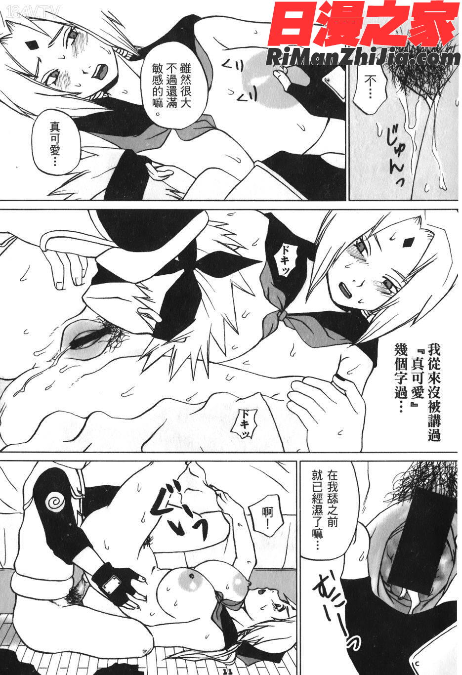 火影忍傳(ナルトƠ漫画 免费阅读 整部漫画 122.jpg