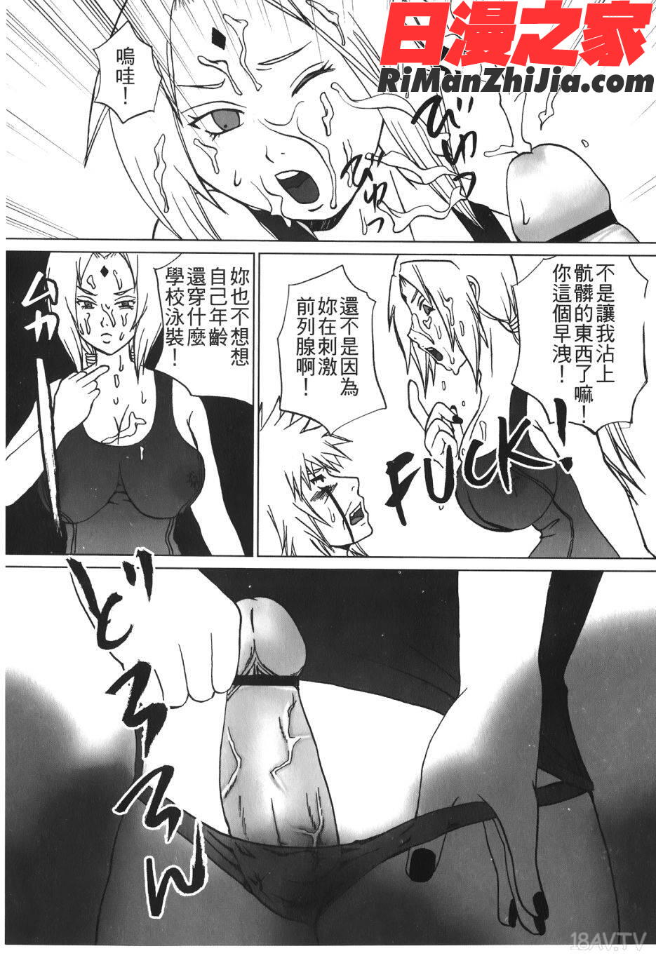 火影忍傳(ナルトƠ漫画 免费阅读 整部漫画 137.jpg