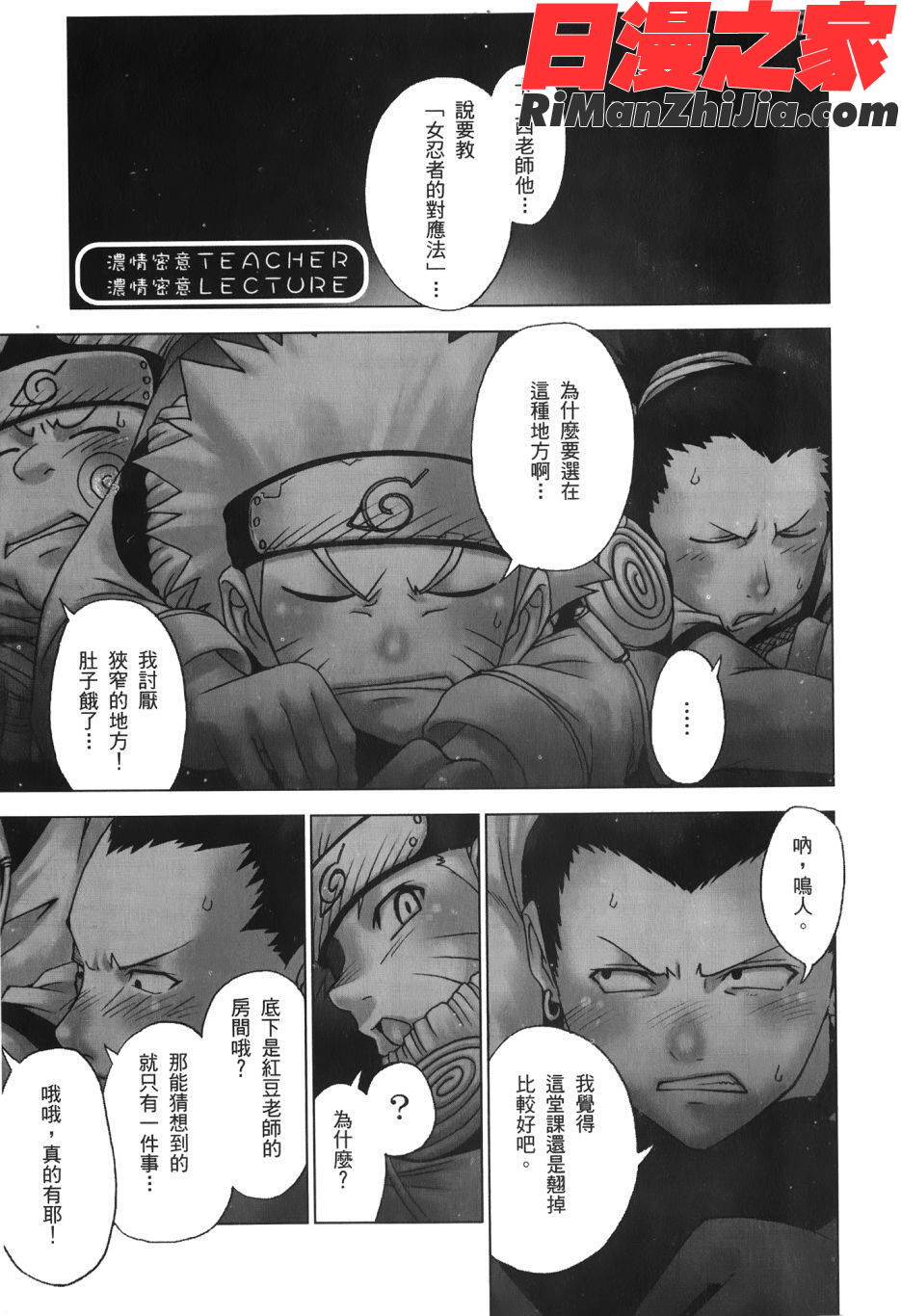 火影忍傳(ナルトƠ漫画 免费阅读 整部漫画 142.jpg