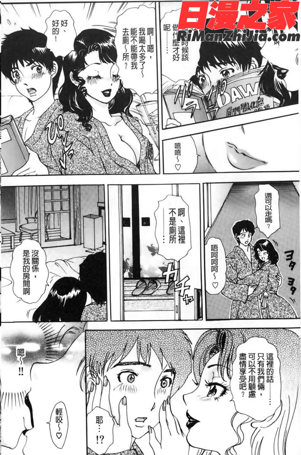 おろしてあ・げ・る(我來幫你爽・一・下♡)漫画 免费阅读 整部漫画 51.jpg