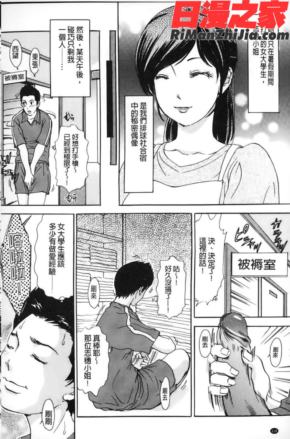 おろしてあ・げ・る(我來幫你爽・一・下♡)漫画 免费阅读 整部漫画 117.jpg