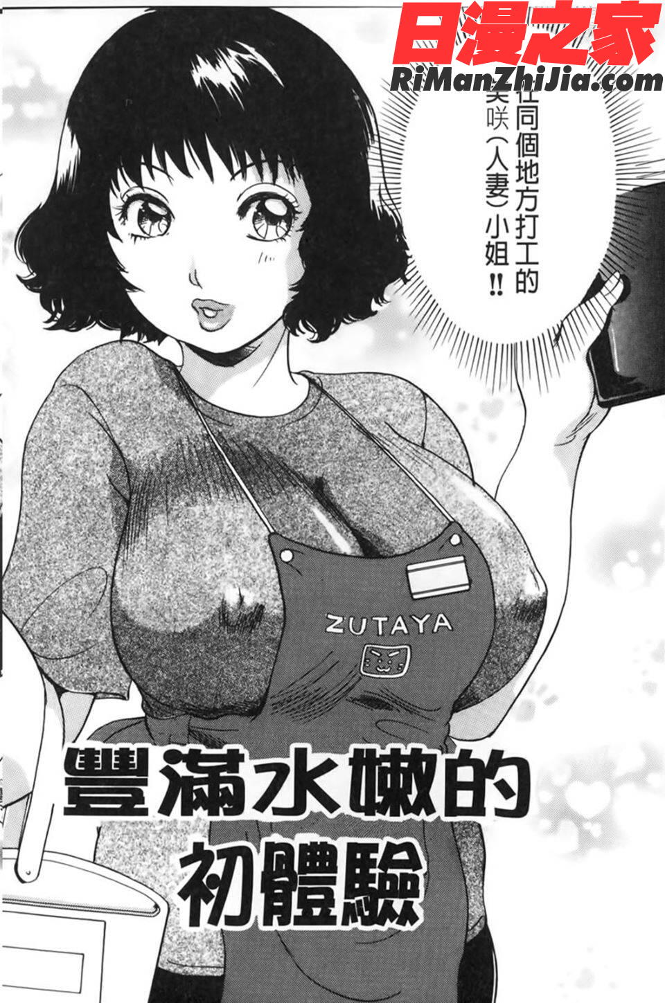 おろしてあ・げ・る(我來幫你爽・一・下♡)漫画 免费阅读 整部漫画 143.jpg