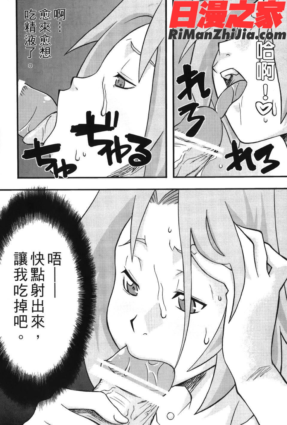 火影忍傳(ナルトƣ漫画 免费阅读 整部漫画 63.jpg