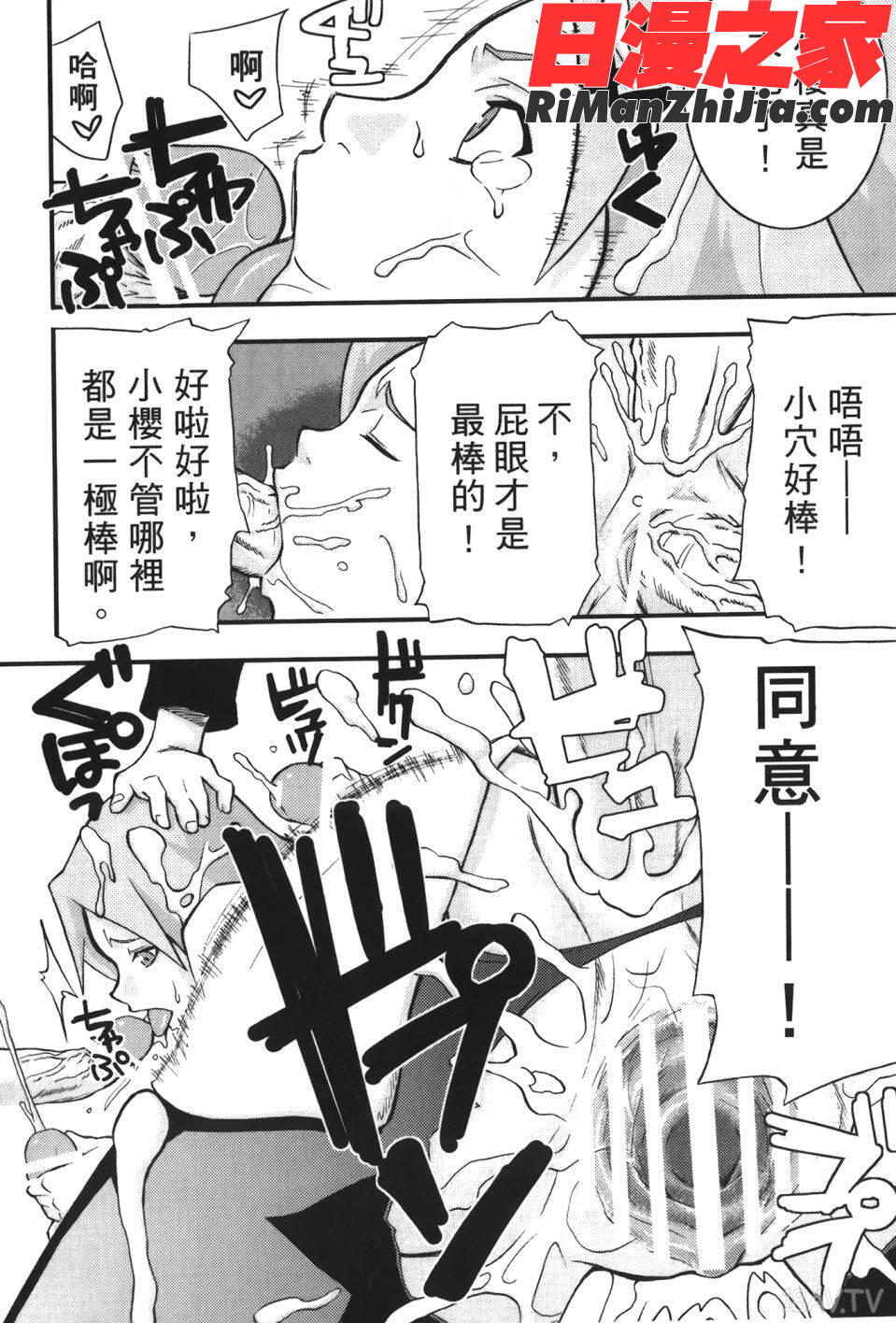 火影忍傳(ナルトƣ漫画 免费阅读 整部漫画 72.jpg