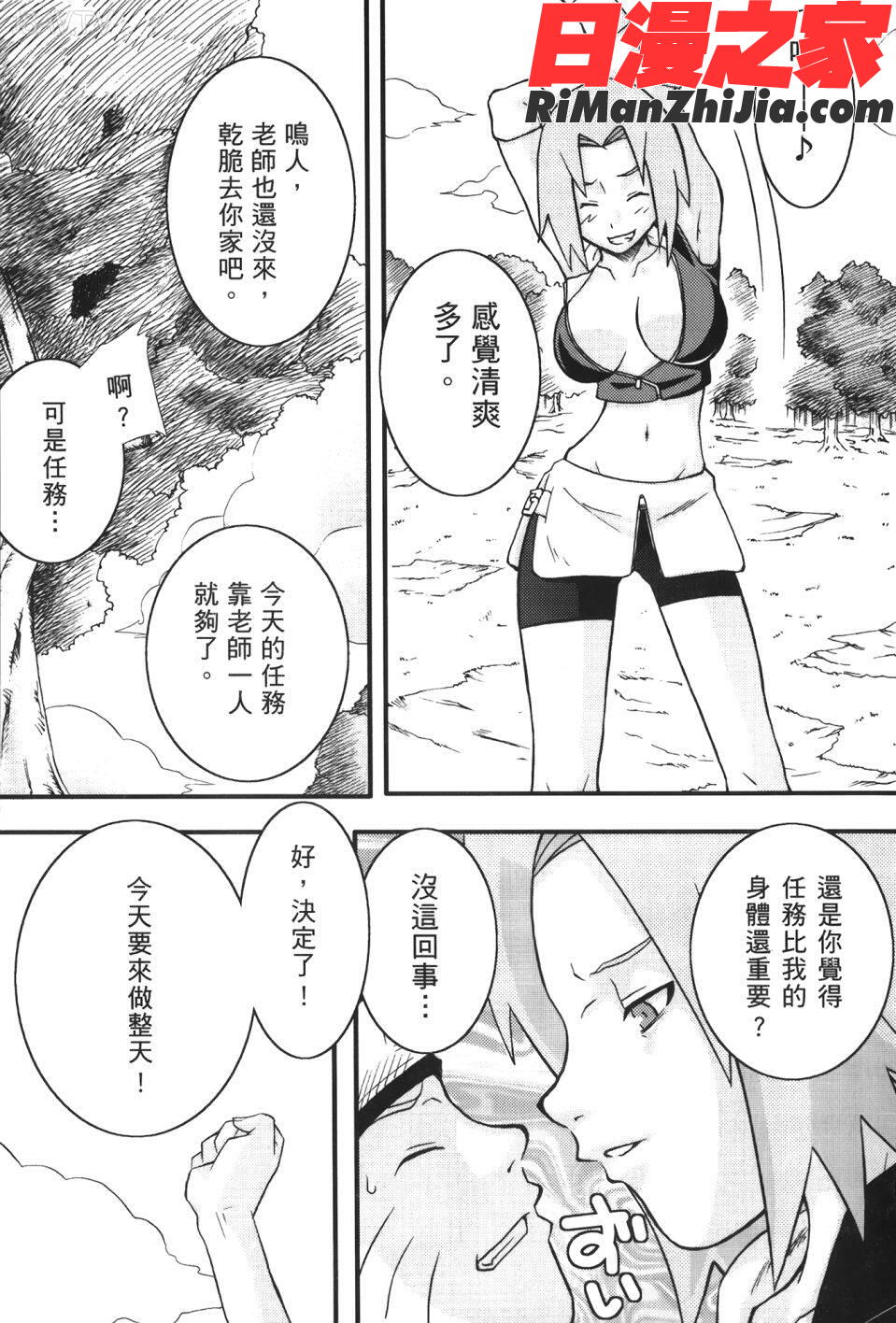 火影忍傳(ナルトƣ漫画 免费阅读 整部漫画 79.jpg