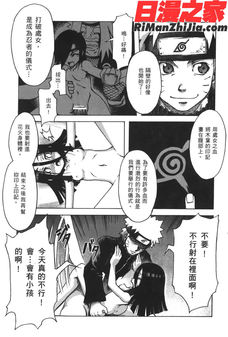 火影忍傳(ナルトƣ漫画 免费阅读 整部漫画 90.jpg