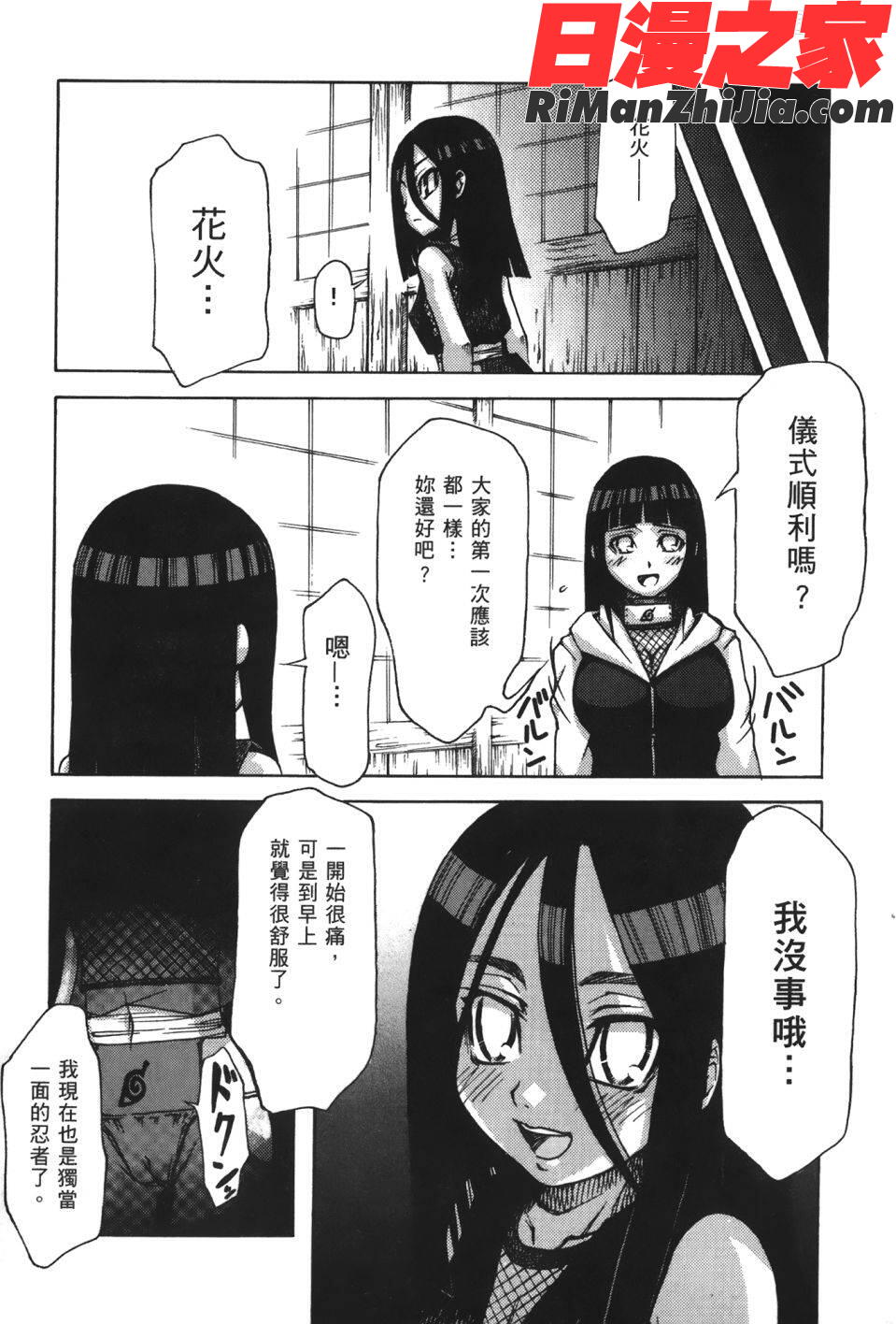 火影忍傳(ナルトƣ漫画 免费阅读 整部漫画 92.jpg