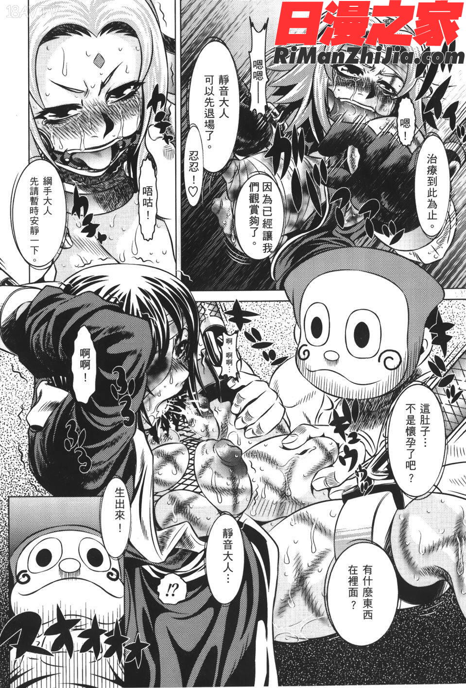 火影忍傳(ナルトƣ漫画 免费阅读 整部漫画 98.jpg