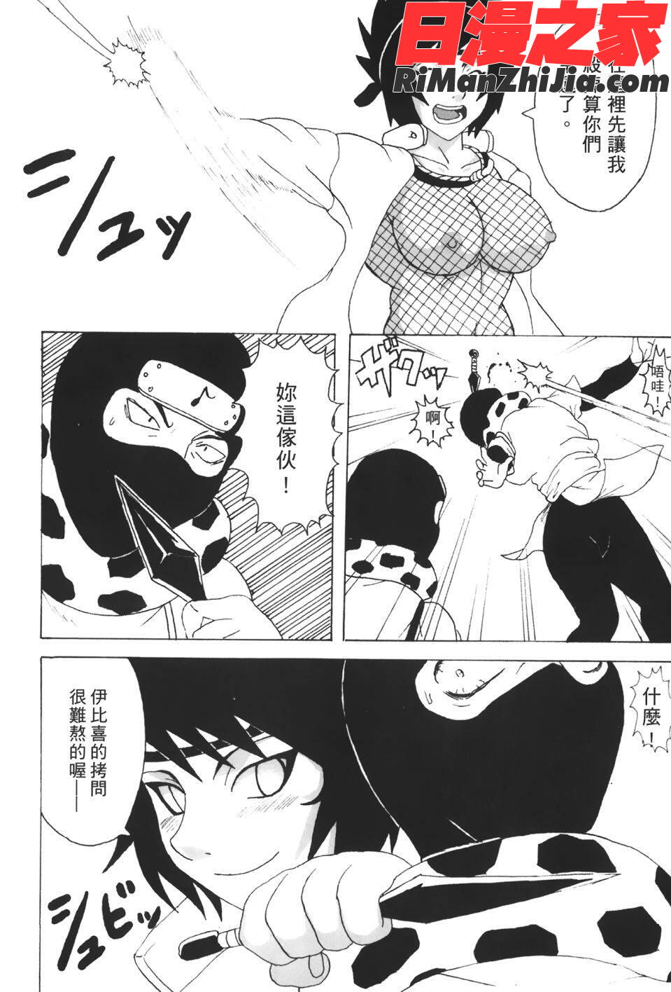 火影忍傳(ナルトƣ漫画 免费阅读 整部漫画 116.jpg