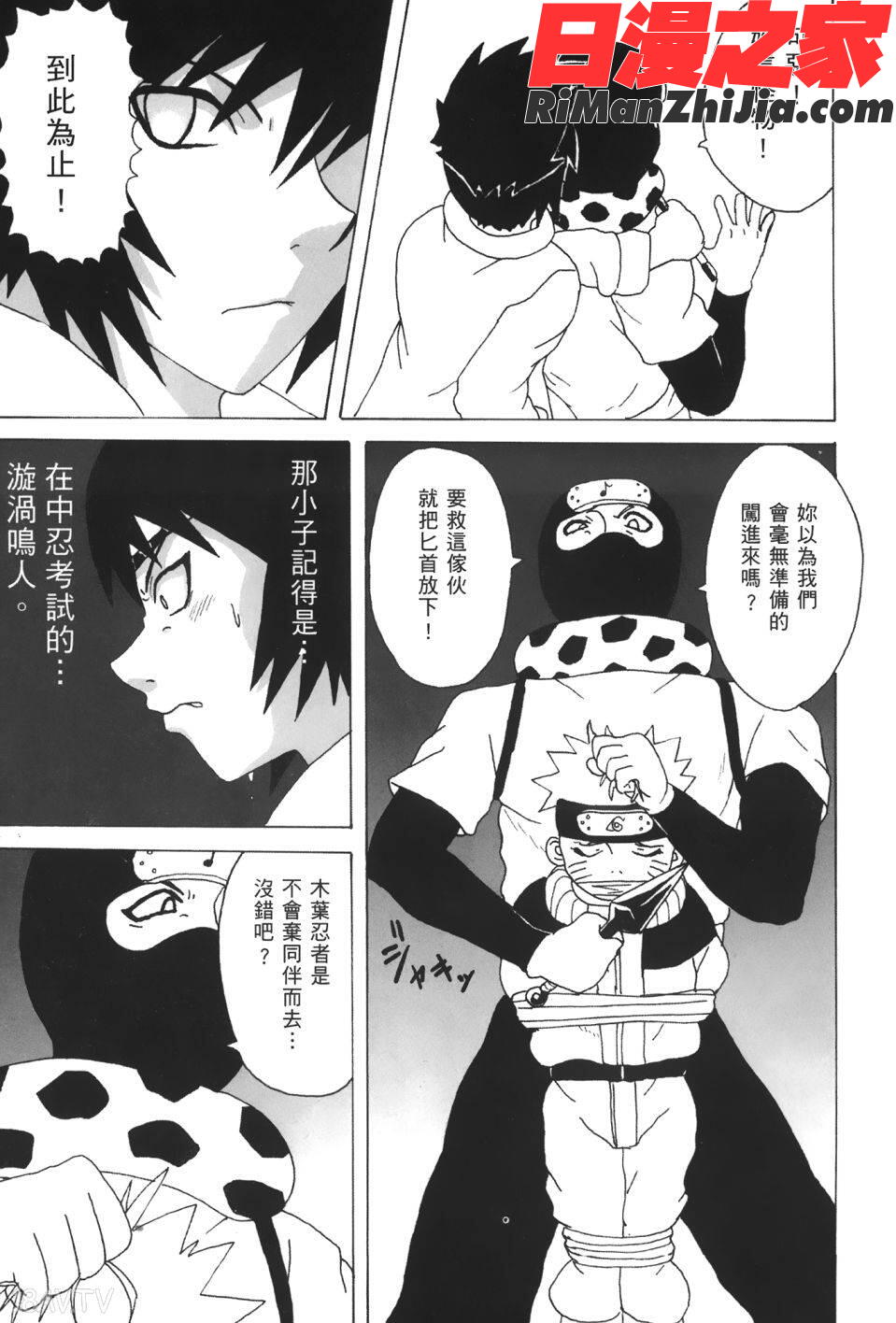 火影忍傳(ナルトƣ漫画 免费阅读 整部漫画 117.jpg