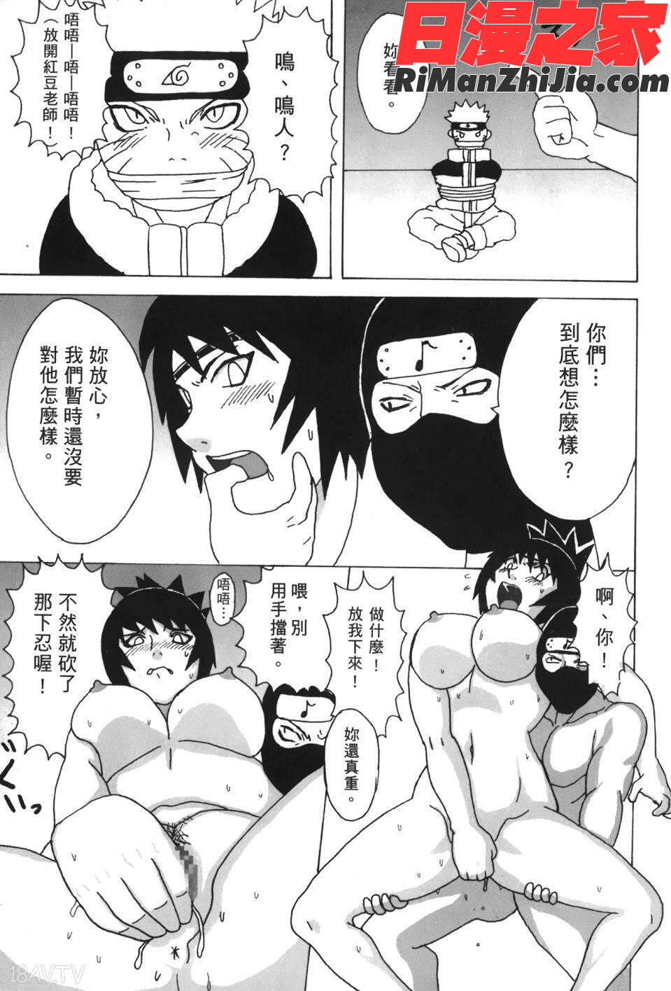 火影忍傳(ナルトƣ漫画 免费阅读 整部漫画 143.jpg