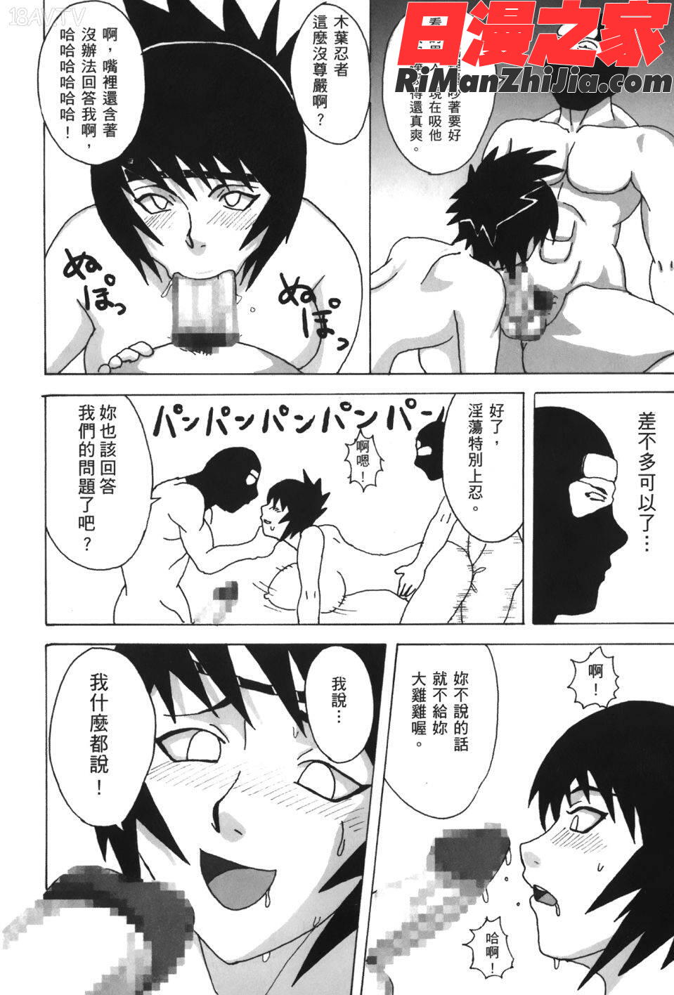 火影忍傳(ナルトƣ漫画 免费阅读 整部漫画 150.jpg