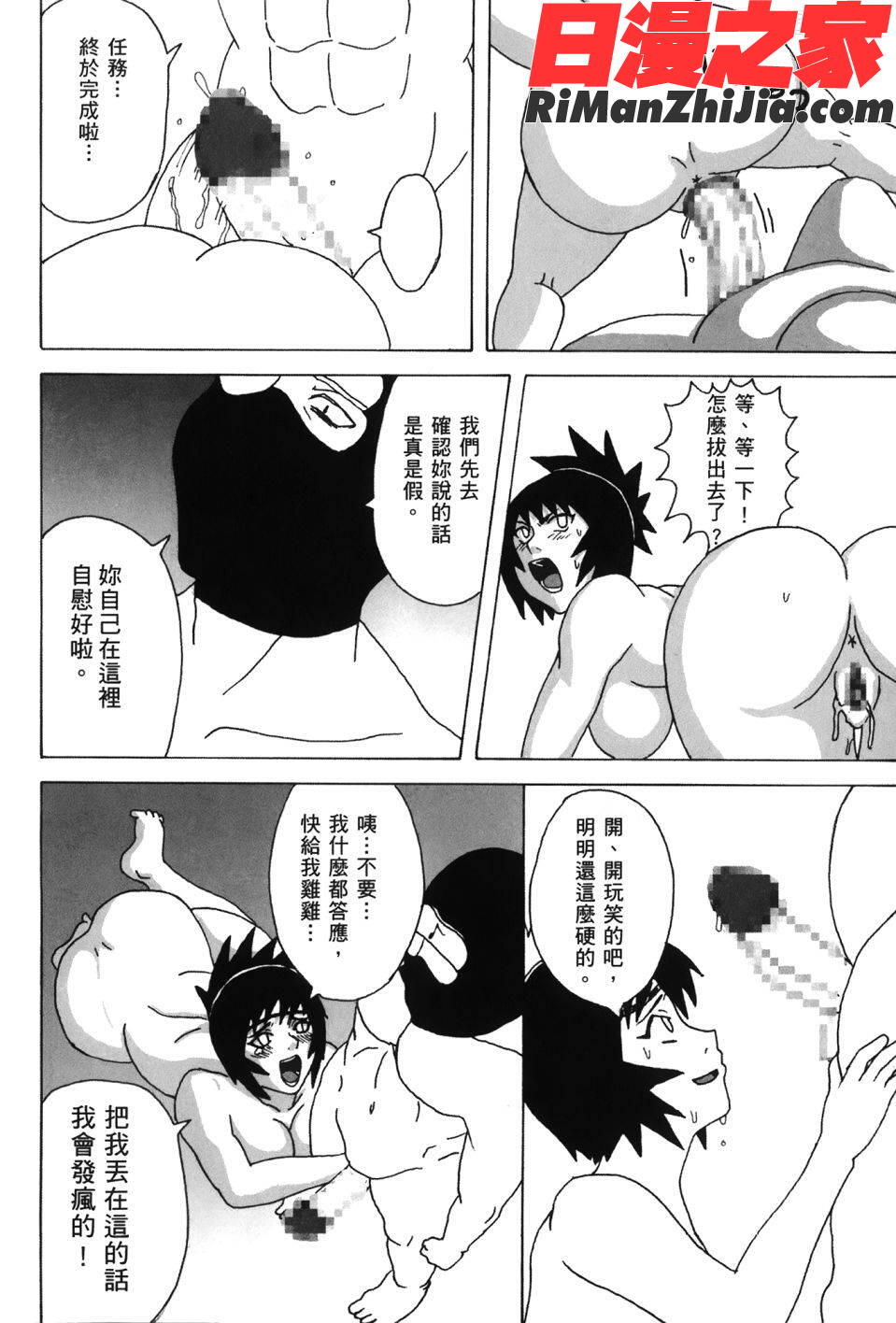 火影忍傳(ナルトƣ漫画 免费阅读 整部漫画 152.jpg