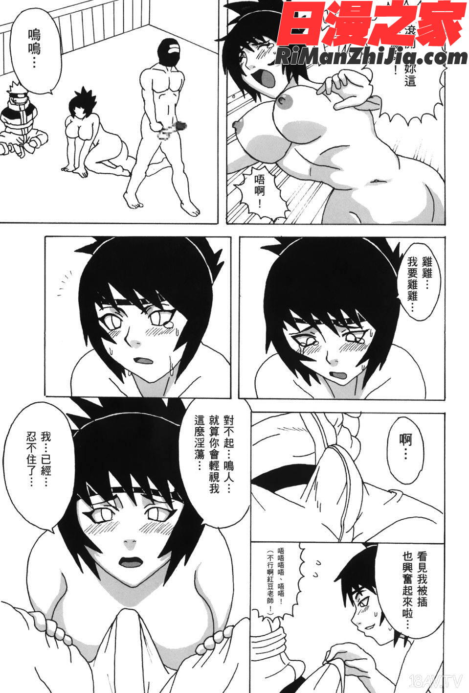 火影忍傳(ナルトƣ漫画 免费阅读 整部漫画 153.jpg