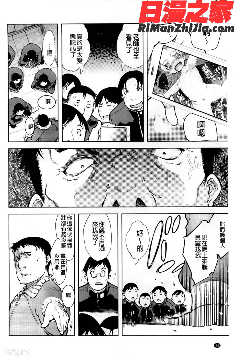 JC’SEX漫画 免费阅读 整部漫画 102.jpg