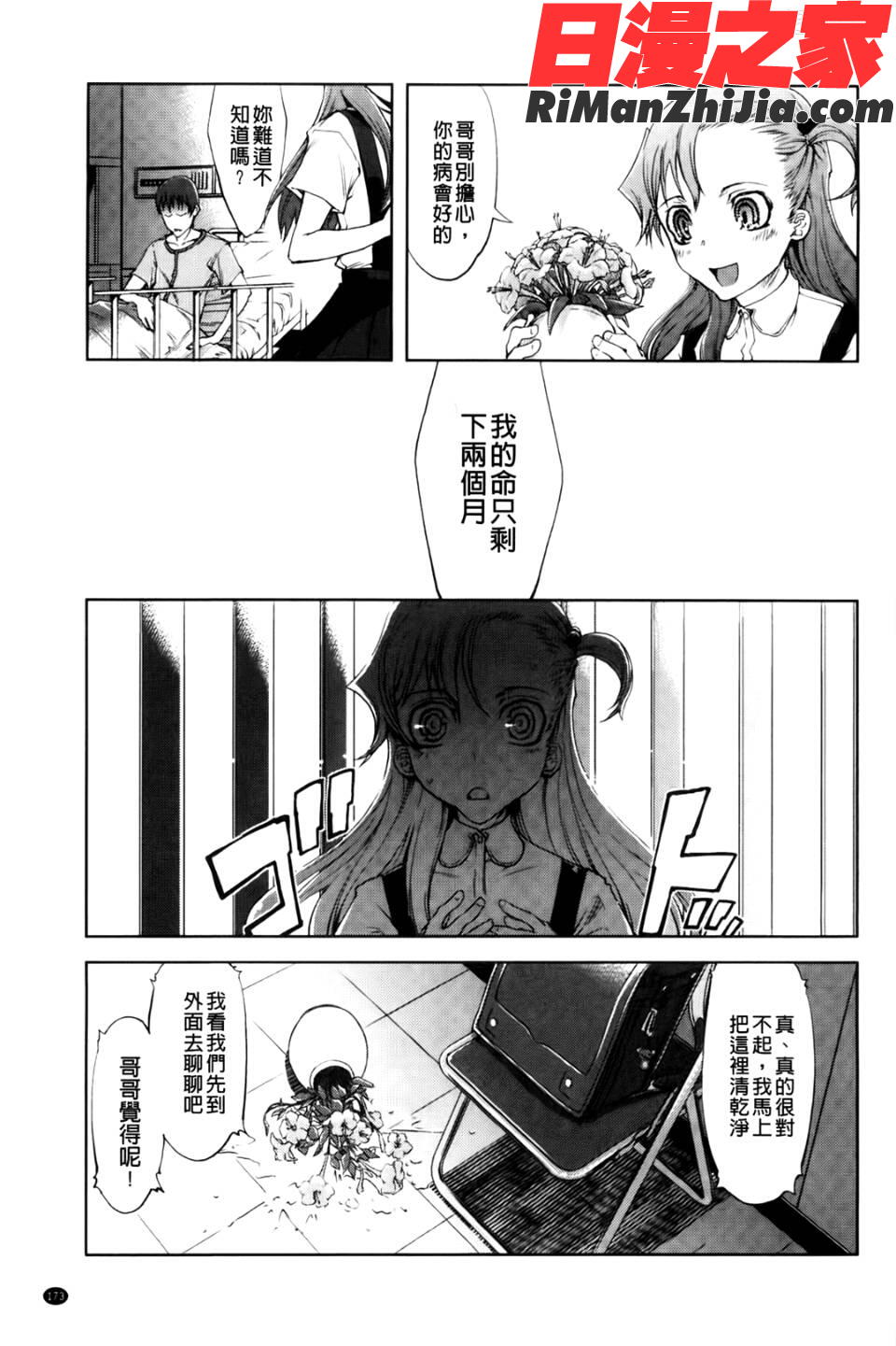 JC’SEX漫画 免费阅读 整部漫画 177.jpg