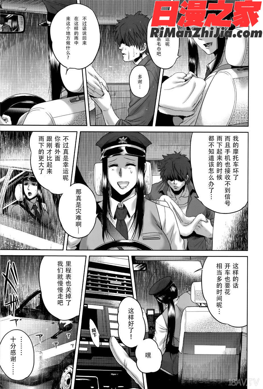 八尺八話快樂巡り異形怪奇譚漫画 免费阅读 整部漫画 10.jpg