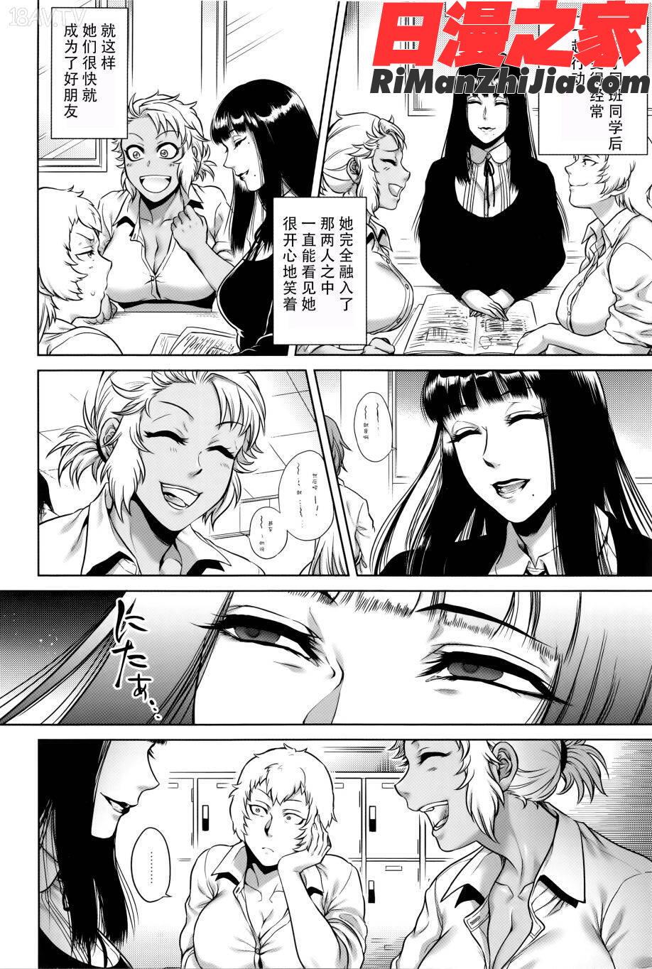 八尺八話快樂巡り異形怪奇譚漫画 免费阅读 整部漫画 62.jpg