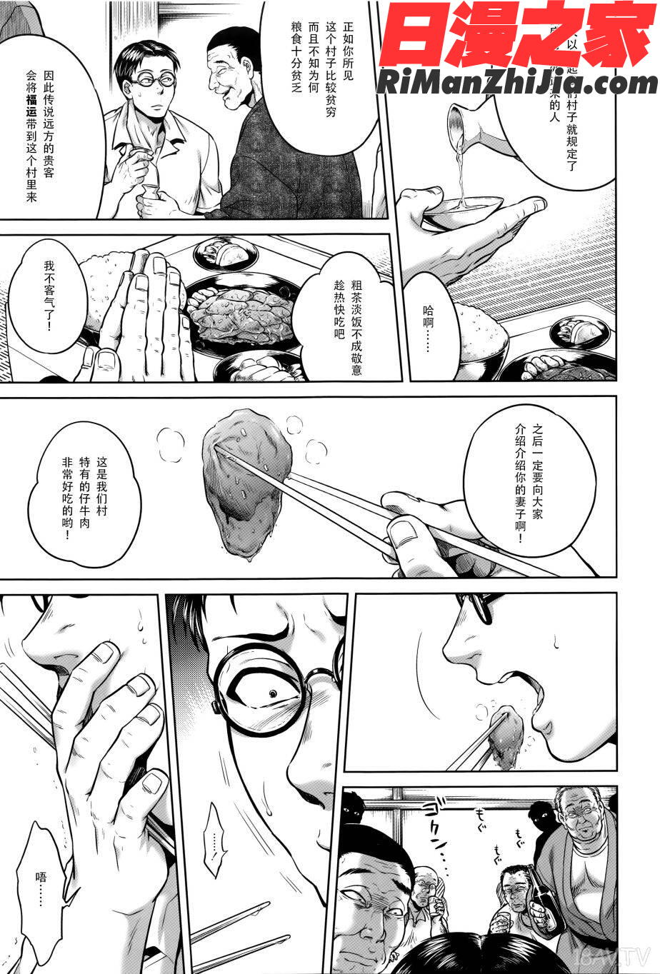 八尺八話快樂巡り異形怪奇譚漫画 免费阅读 整部漫画 143.jpg