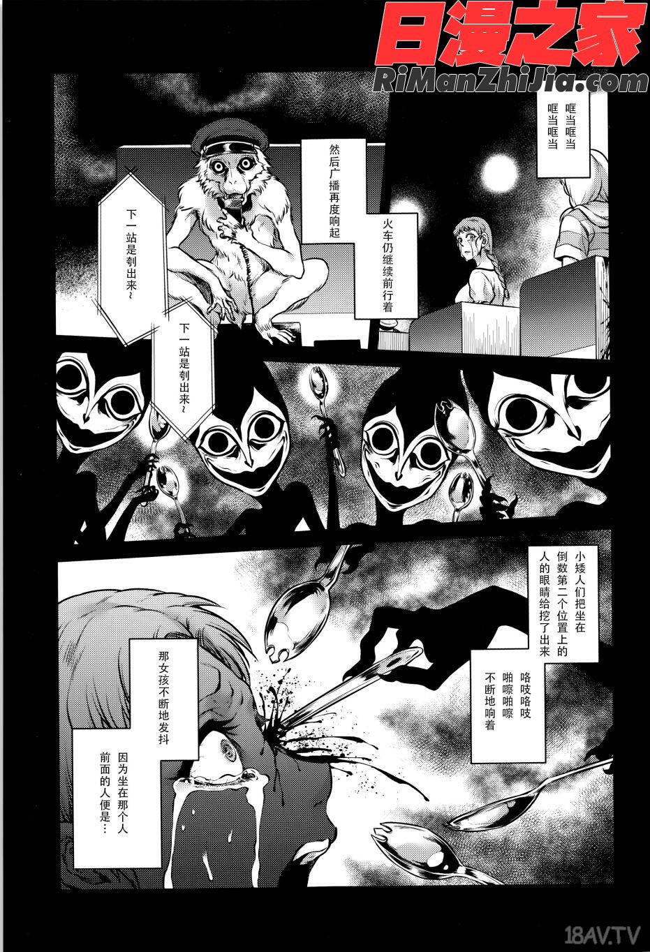 八尺八話快樂巡り異形怪奇譚漫画 免费阅读 整部漫画 191.jpg