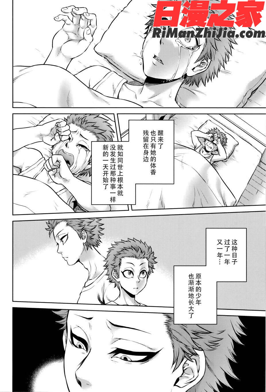 八尺八話快樂巡り異形怪奇譚漫画 免费阅读 整部漫画 200.jpg