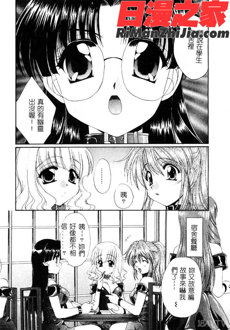 檄!愛舐女学院漫画 免费阅读 整部漫画 39.jpg