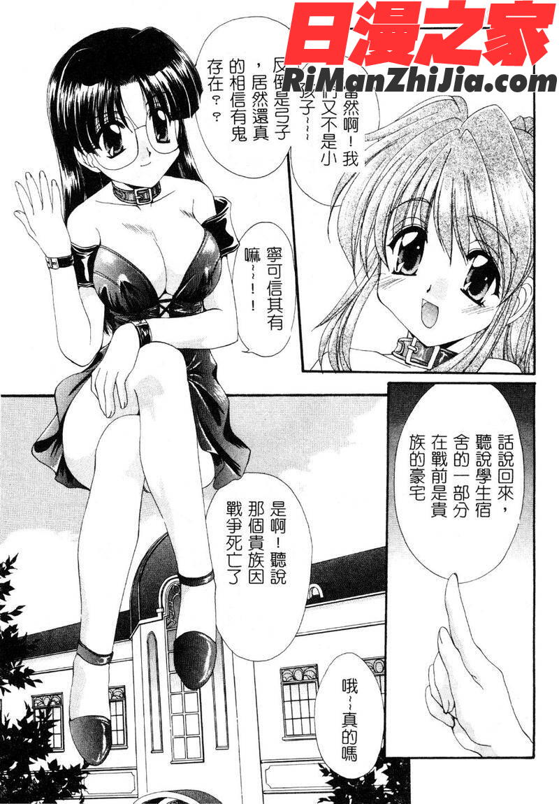 檄!愛舐女学院漫画 免费阅读 整部漫画 40.jpg