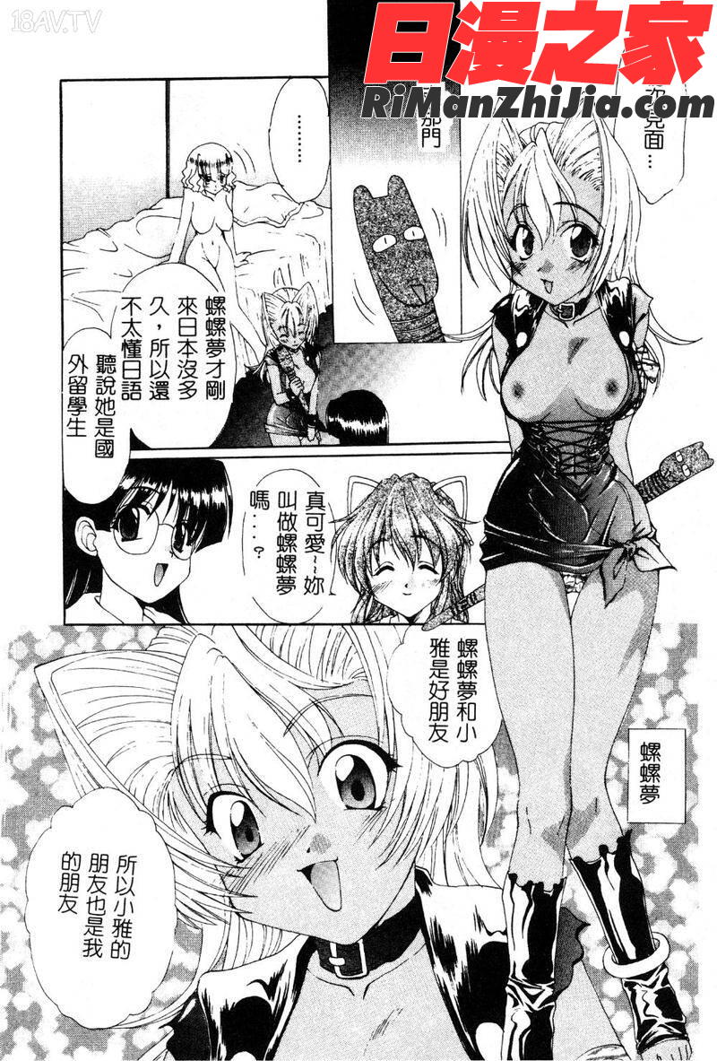 檄!愛舐女学院漫画 免费阅读 整部漫画 108.jpg