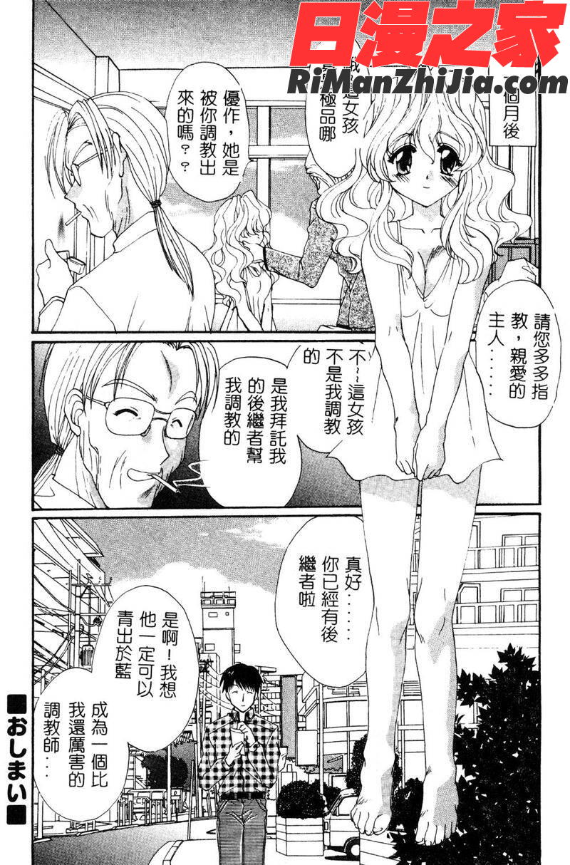 檄!愛舐女学院漫画 免费阅读 整部漫画 153.jpg