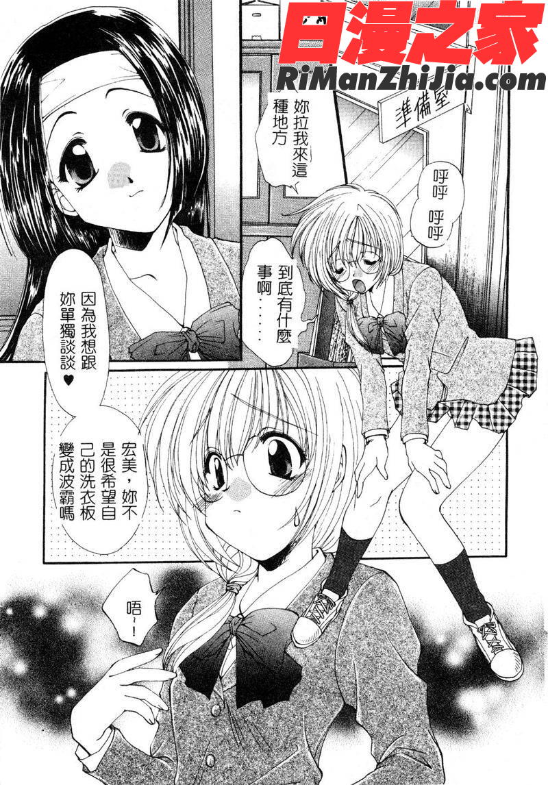 檄!愛舐女学院漫画 免费阅读 整部漫画 162.jpg