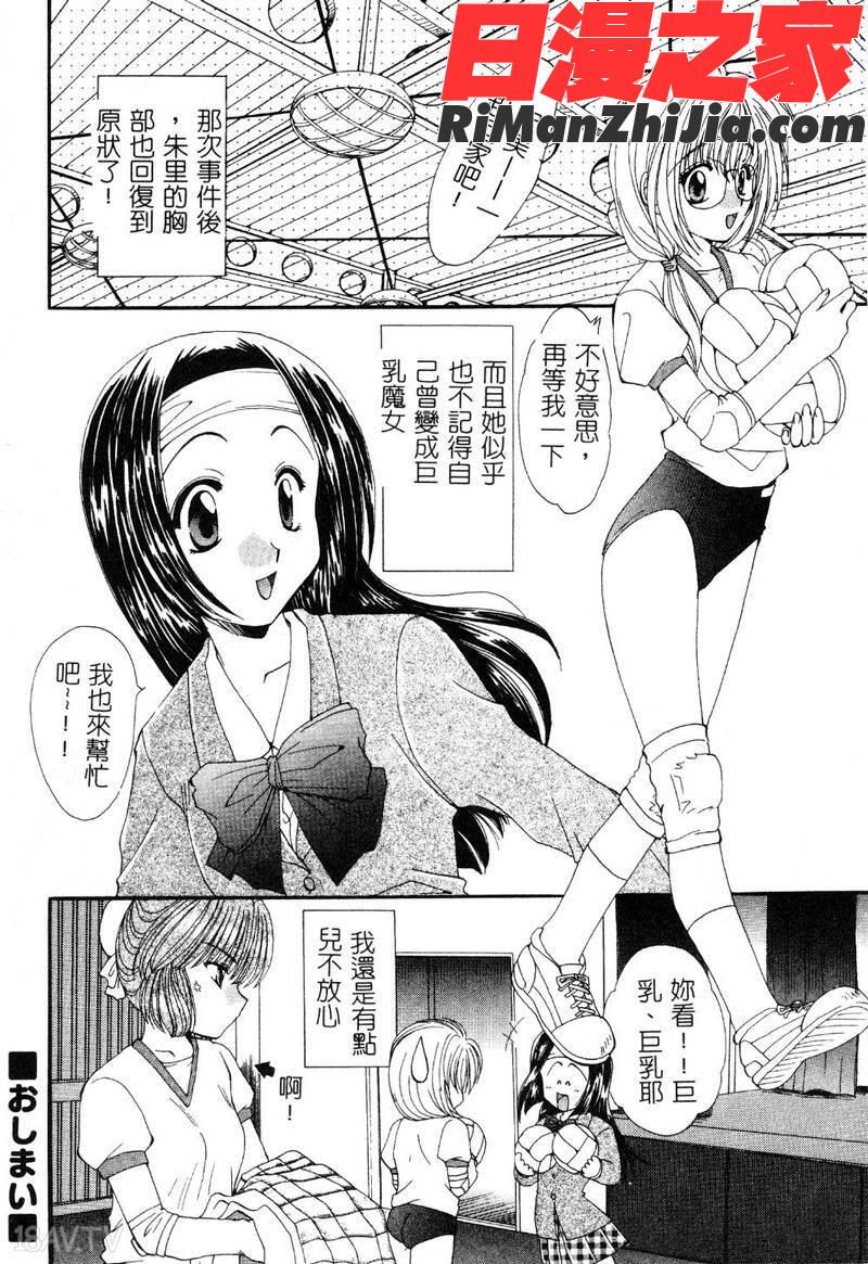 檄!愛舐女学院漫画 免费阅读 整部漫画 171.jpg