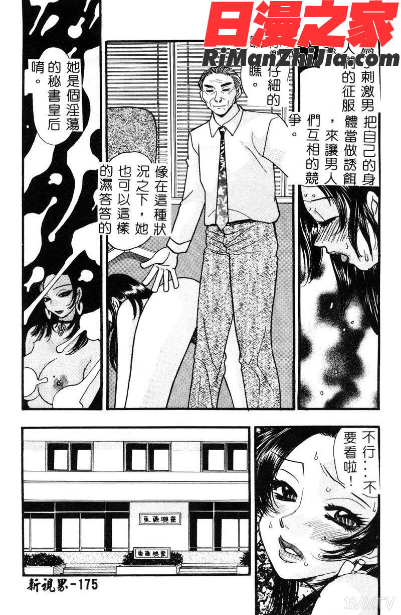 檄!愛舐女学院漫画 免费阅读 整部漫画 176.jpg