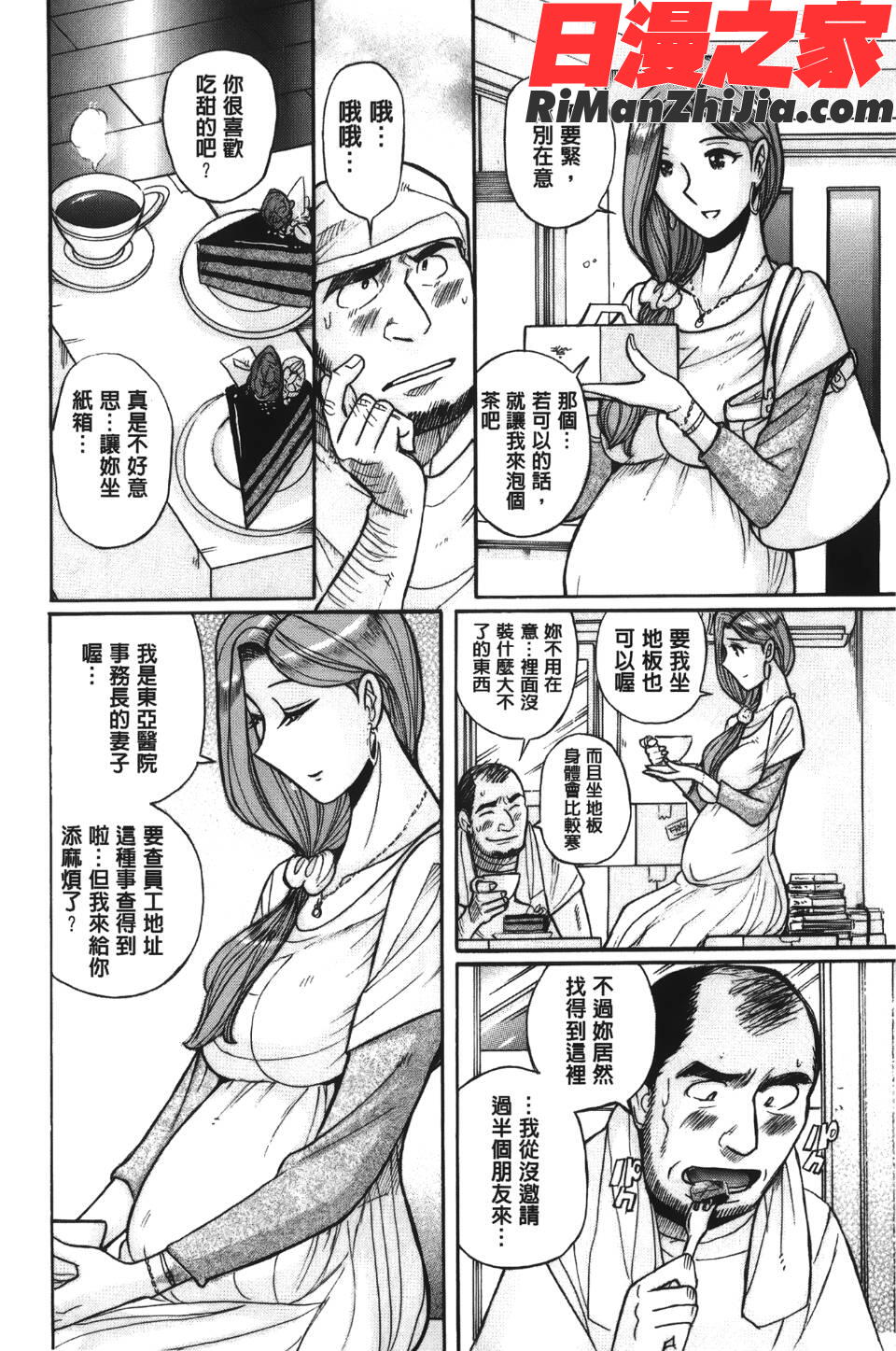 淫姦のシルヴィア漫画 免费阅读 整部漫画 66.jpg