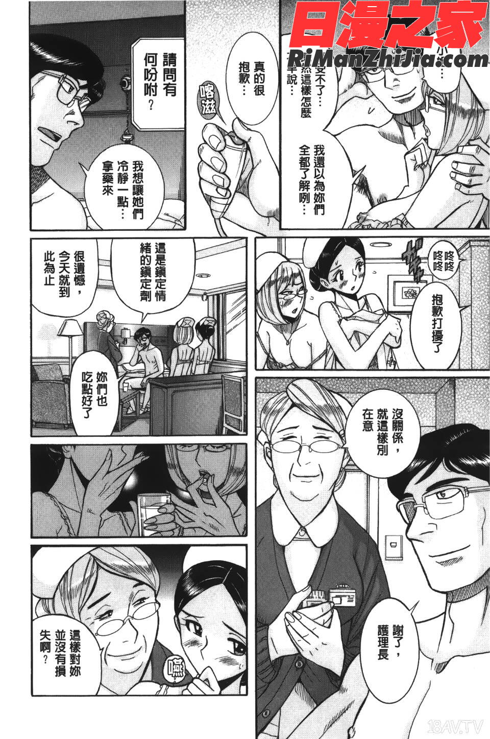 淫姦のシルヴィア漫画 免费阅读 整部漫画 86.jpg