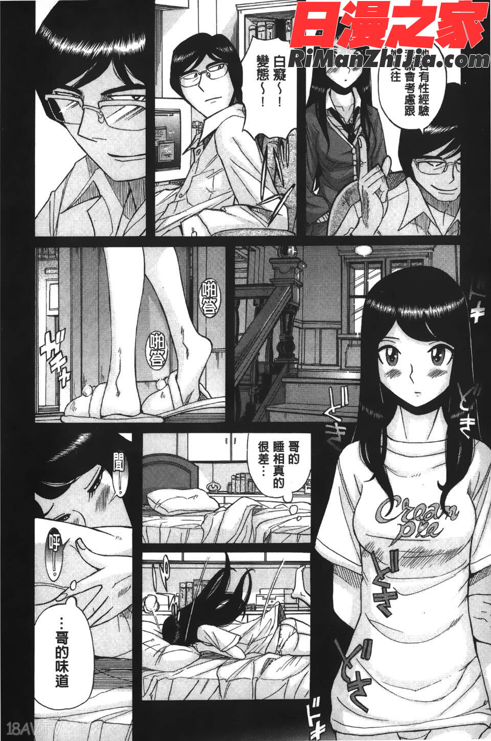 淫姦のシルヴィア漫画 免费阅读 整部漫画 133.jpg