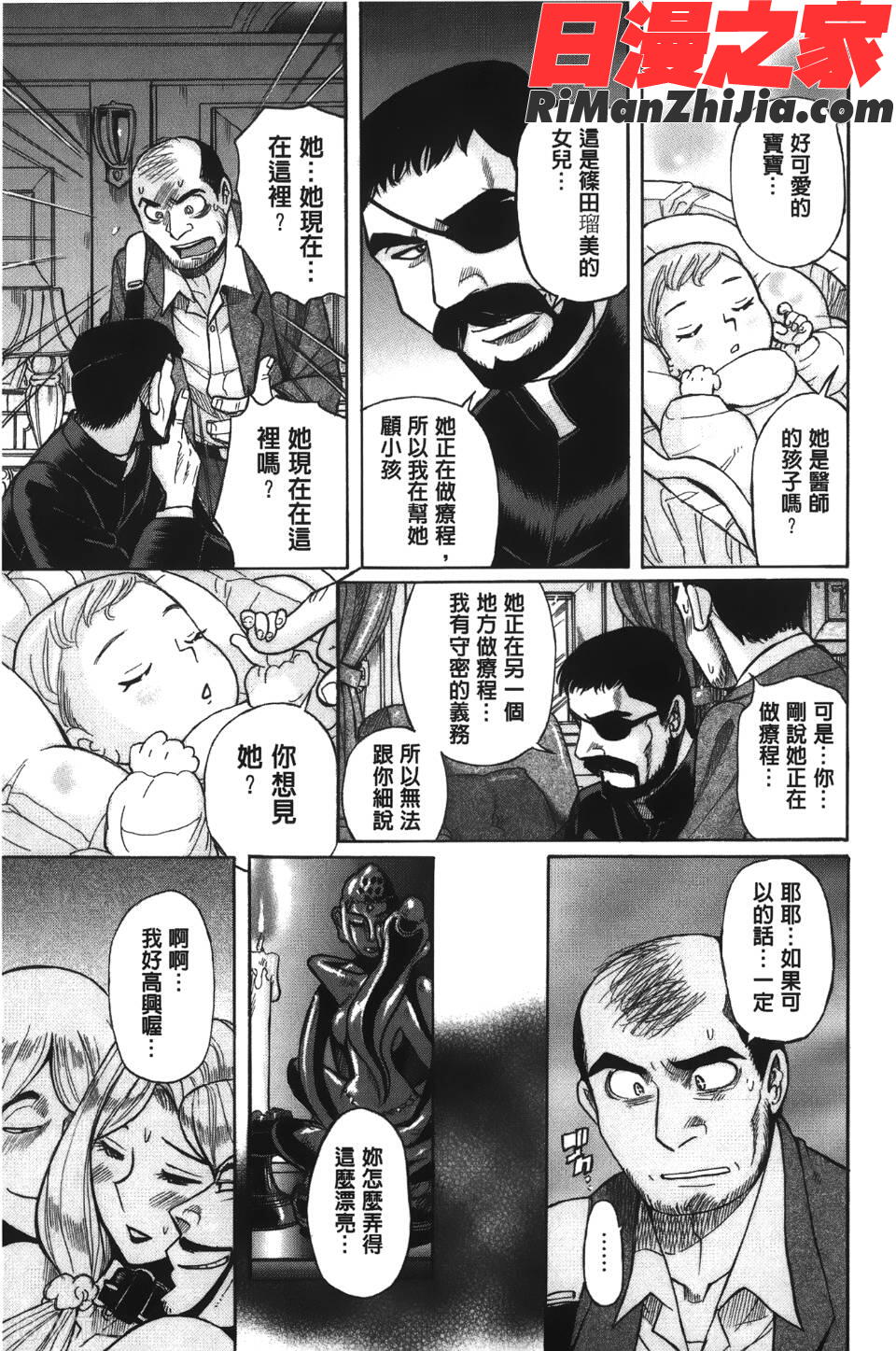 淫姦のシルヴィア漫画 免费阅读 整部漫画 169.jpg