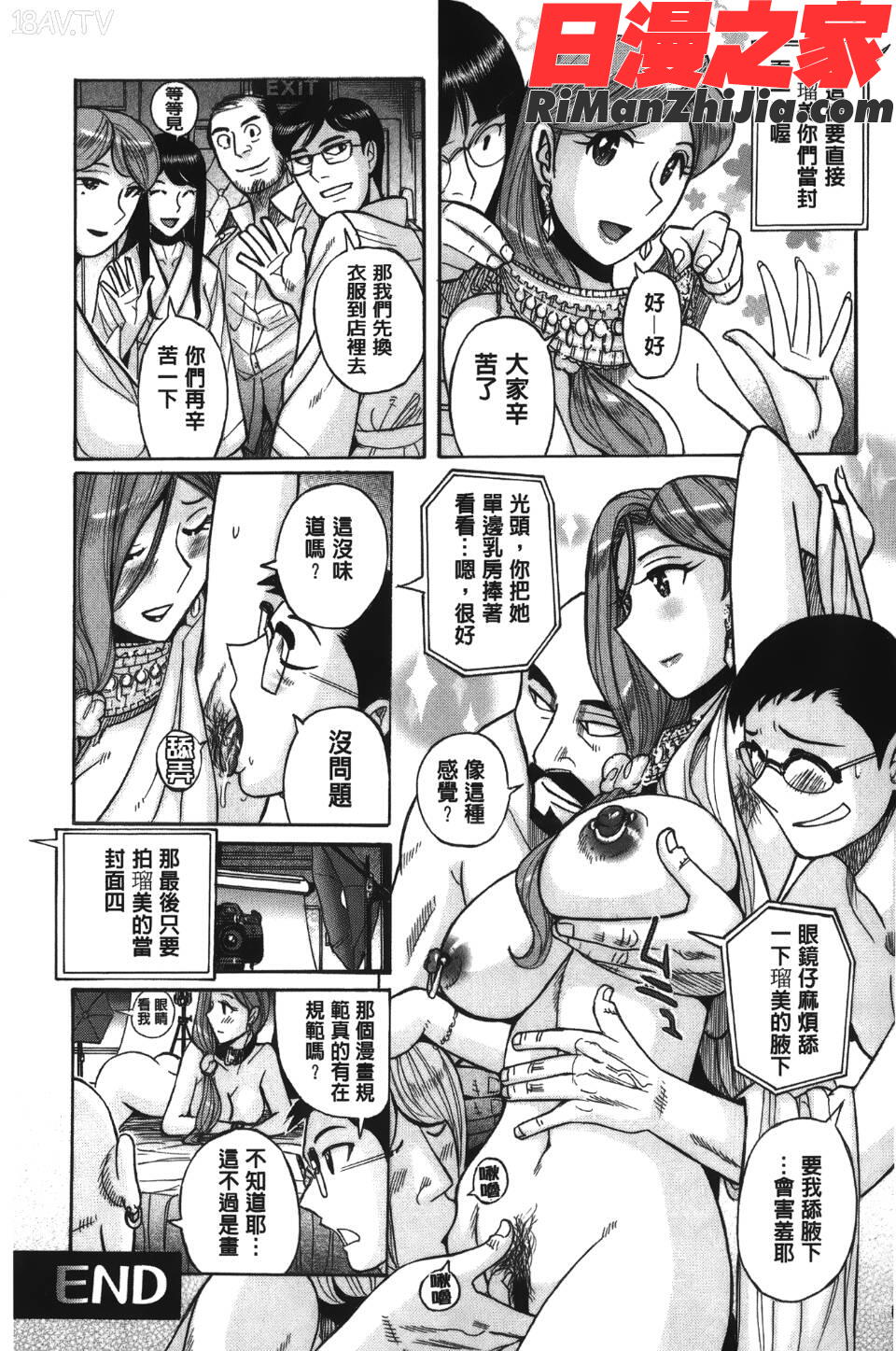 淫姦のシルヴィア漫画 免费阅读 整部漫画 207.jpg