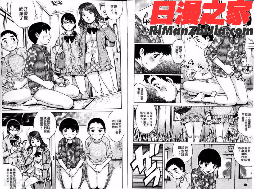 童貞マニュアル(童貞的使用手冊)漫画 免费阅读 整部漫画 31.jpg