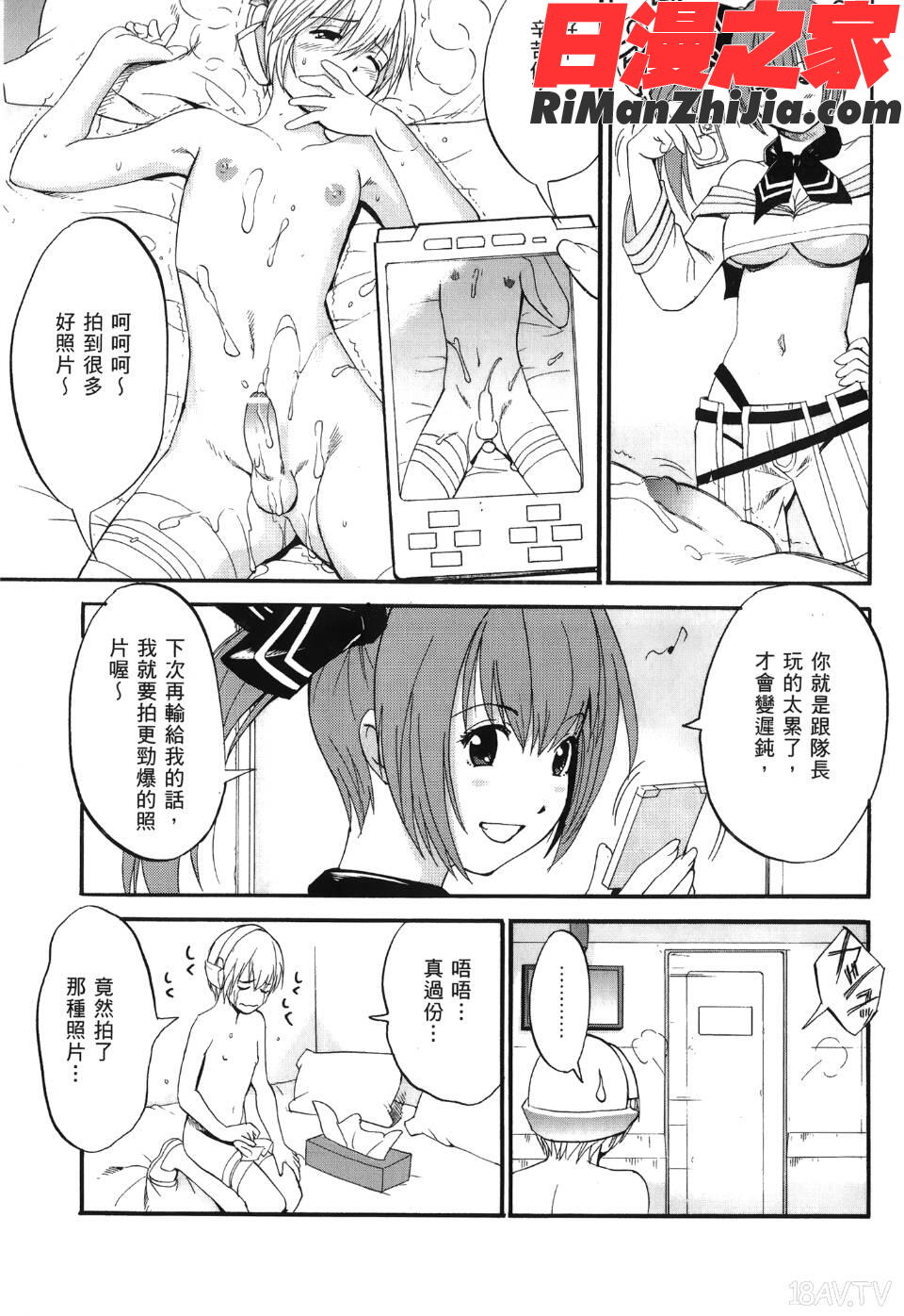 ユリ＆フレンズ6漫画 免费阅读 整部漫画 130.jpg