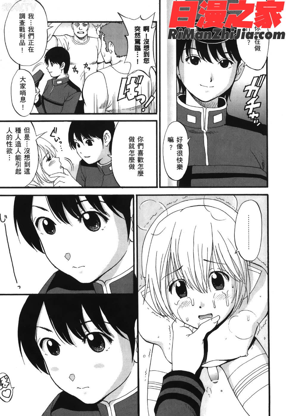 ユリ＆フレンズ6漫画 免费阅读 整部漫画 142.jpg