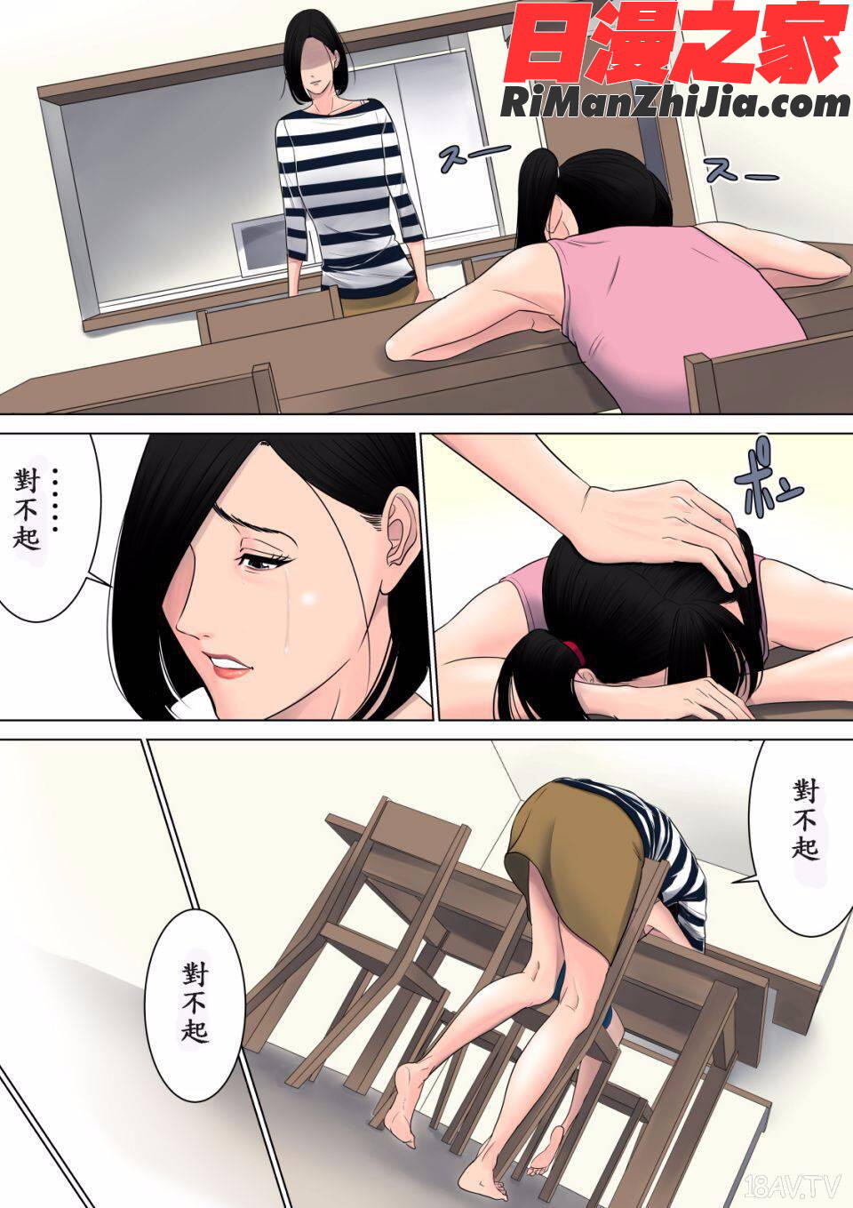 何も知らない(什麼都不知道)漫画 免费阅读 整部漫画 42.jpg