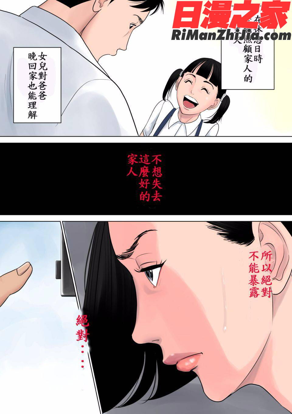 何も知らない(什麼都不知道)漫画 免费阅读 整部漫画 47.jpg