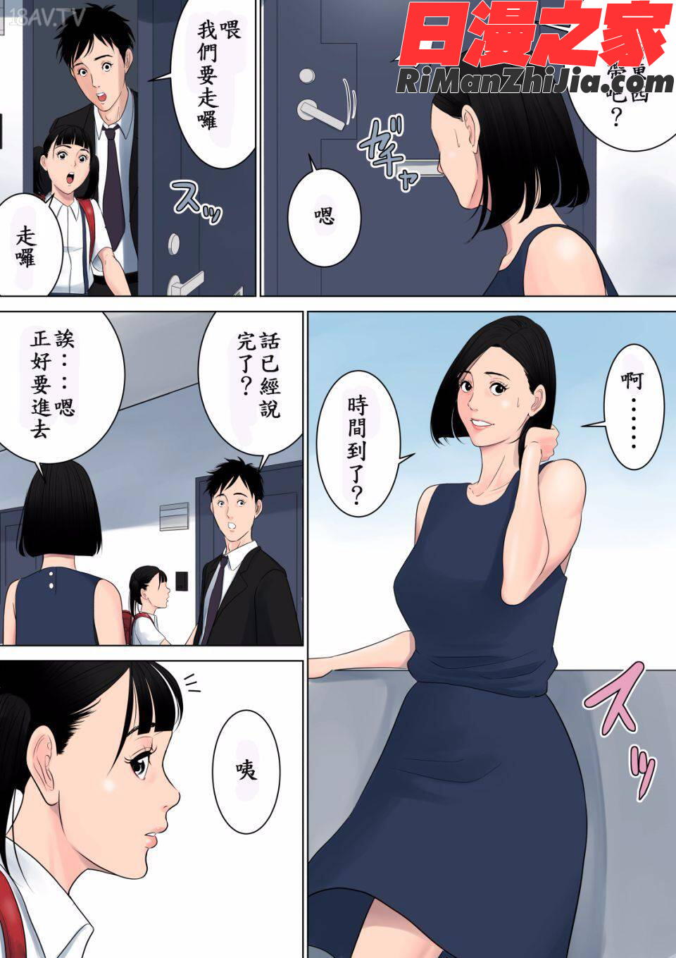 何も知らない(什麼都不知道)漫画 免费阅读 整部漫画 61.jpg