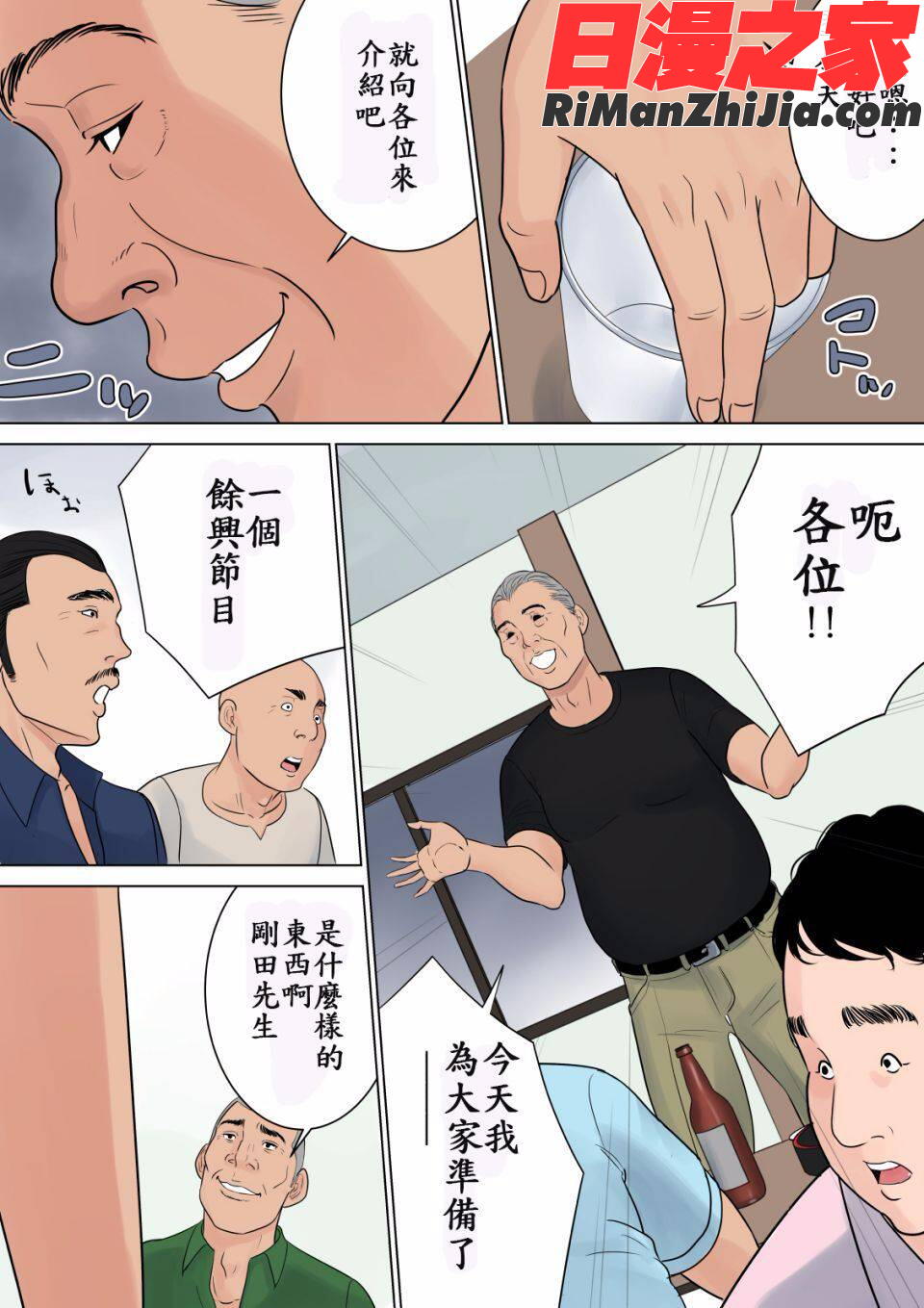 何も知らない(什麼都不知道)漫画 免费阅读 整部漫画 74.jpg