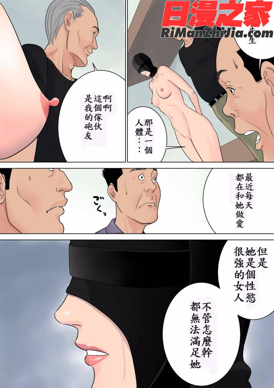 何も知らない(什麼都不知道)漫画 免费阅读 整部漫画 77.jpg