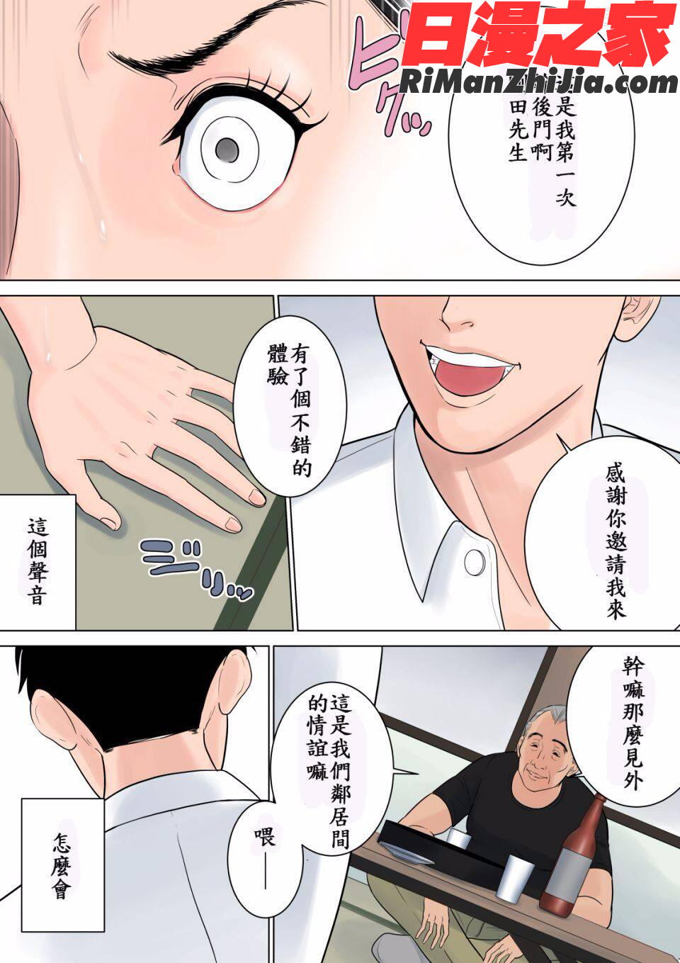 何も知らない(什麼都不知道)漫画 免费阅读 整部漫画 89.jpg