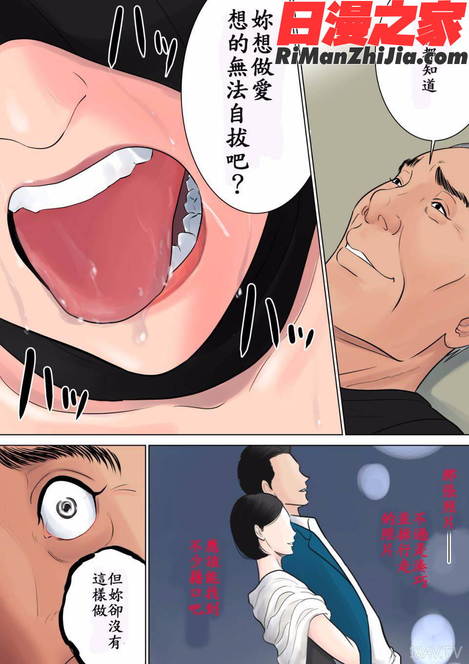 何も知らない(什麼都不知道)漫画 免费阅读 整部漫画 103.jpg