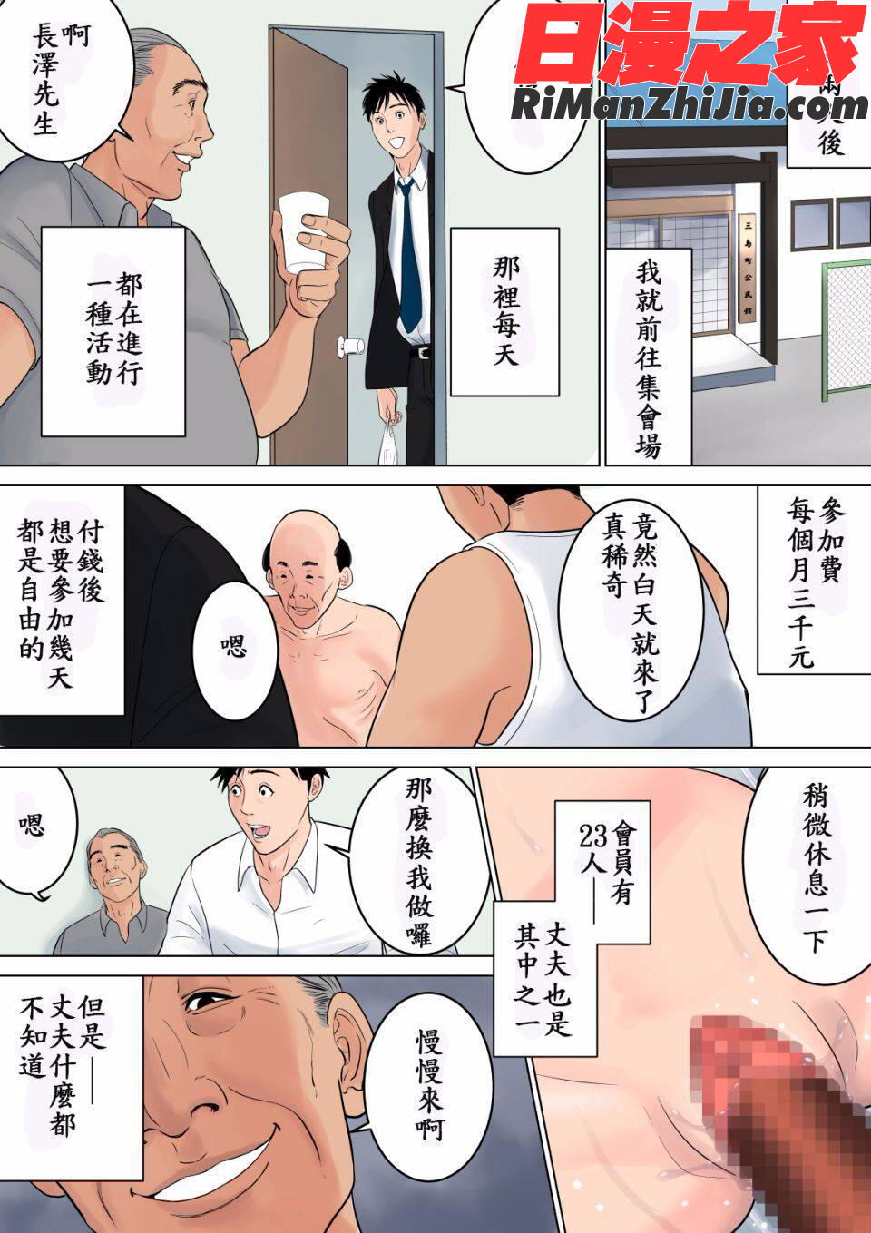 何も知らない(什麼都不知道)漫画 免费阅读 整部漫画 108.jpg